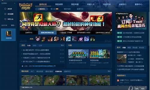 英雄联盟盒子wegame怎么用不了天赋怎么办_英雄联盟盒子为什么推荐出装天赋点不了