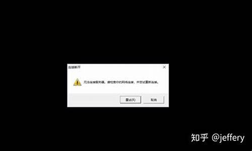 LOL无法连接服务器_LOL无法连接服务器是什么意思