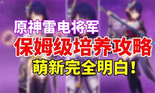 雷神王座攻略全解析最新_雷神王座攻略全解析最新版本