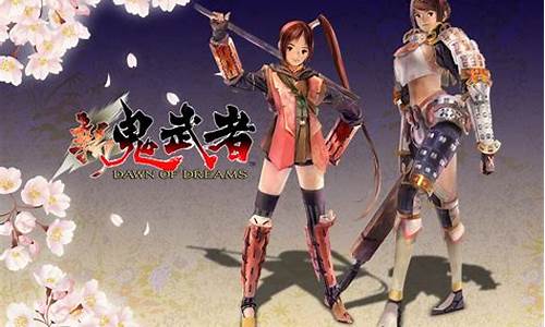 ps2新鬼武者攻略详图_ps2新鬼武者攻略详图大全