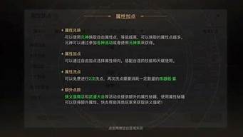 天谕圣堂加点推荐_天谕圣堂加点推荐图