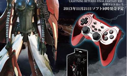 ps3最终幻想13攻略_ps3最终幻想13-2攻略